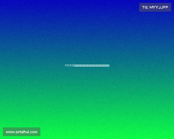 FIFA19俄罗斯世界杯补丁全面解析经典赛事真实还原升级指南 FIFA19俄罗斯世界杯补丁全面解析经典赛事真实还原升级指南