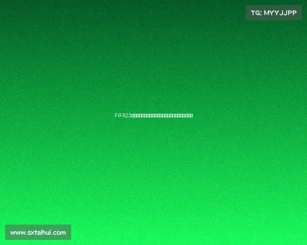 FIFA23世界杯球员收集奖励全面解析与终极获取攻略指南详解 FIFA23世界杯球员收集奖励全面解析与终极获取攻略指南详解