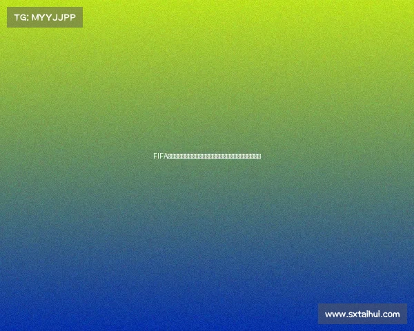 FIFA世界杯赛事投入情况及全球经济影响深度解析趋势与未来展望 FIFA世界杯赛事投入情况及全球经济影响深度解析趋势与未来展望